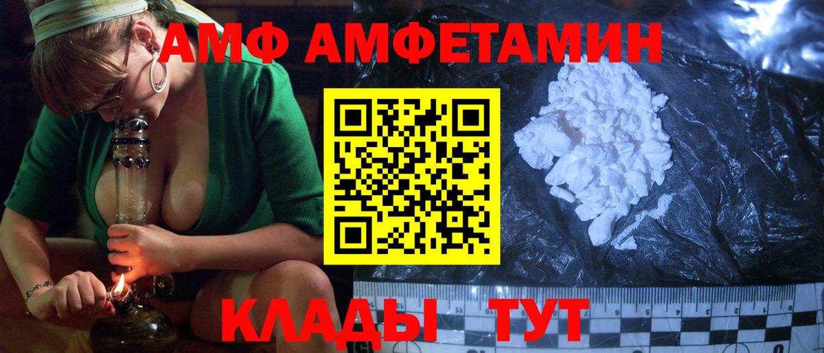 АМФ VHQ  АМФЕТАМИН  нарко площадка Telegram  Вход с VPN  Учалы 