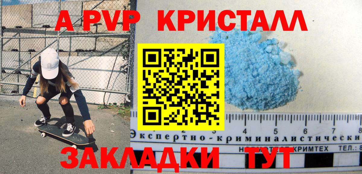 Альфа ПВП  Вход с VPN  Учалы  А ПВП Crystall 