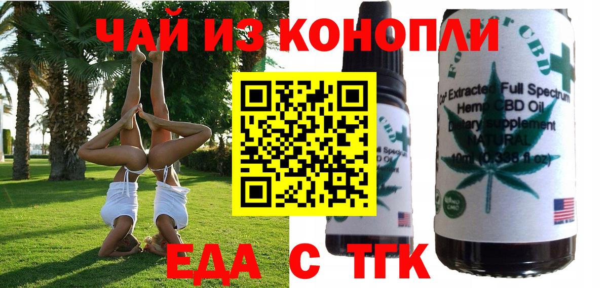 Canna-Cookies конопля  Вход с VPN  Учалы 