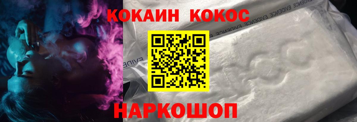 КОКАИН 97% Учалы