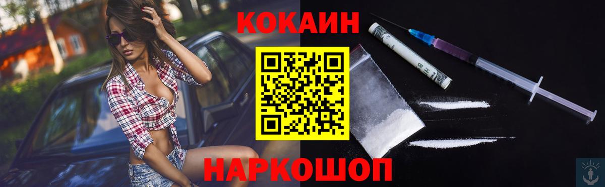 КОКАИН FishScale  Cocaine  КОКАИН Колумбийский  Учалы  Вход с VPN 