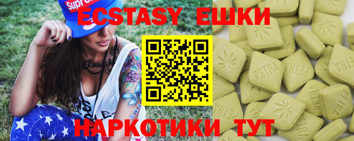 Ecstasy mix  Вход с VPN  купить  цена  ЭКСТАЗИ XTC  Учалы 