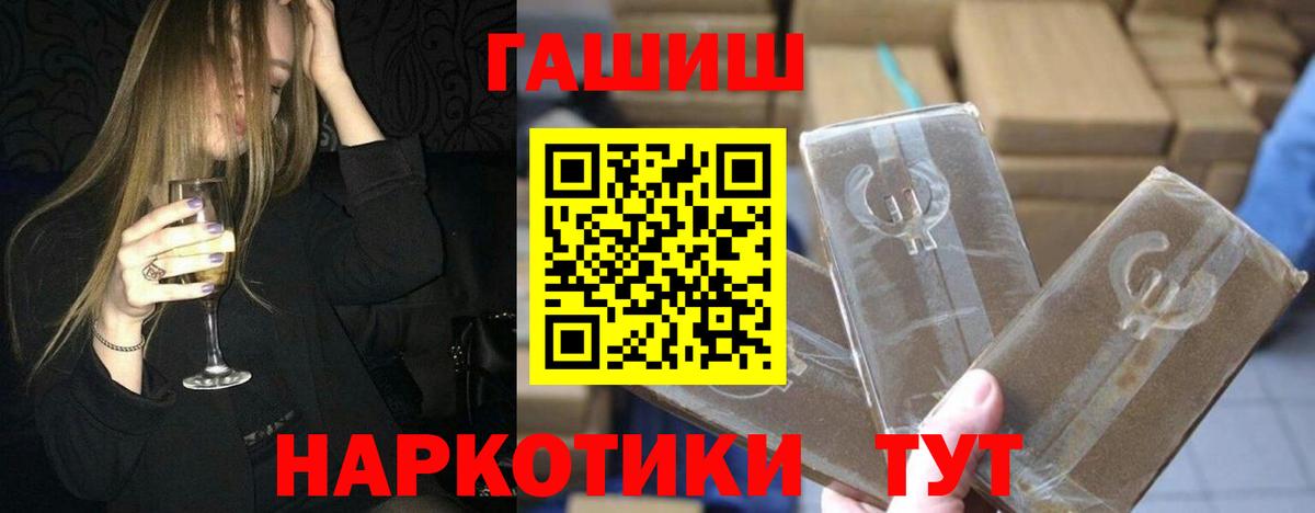 Учалы  ГАШ Ice-O-Lator  Вход с VPN  Гашиш  Гашиш Cannabis 