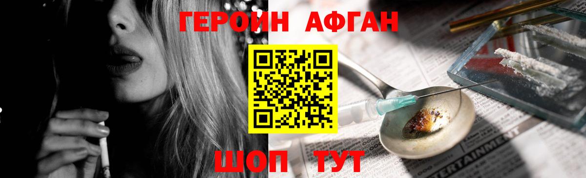Учалы  ГЕРОИН Heroin  Вход с VPN 