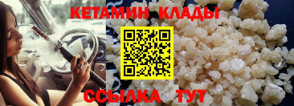 КЕТАМИН ketamine Учалы