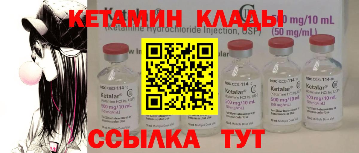 Учалы  Кетамин ketamine  Вход с VPN 
