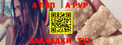 ALPHA PVP Кинель