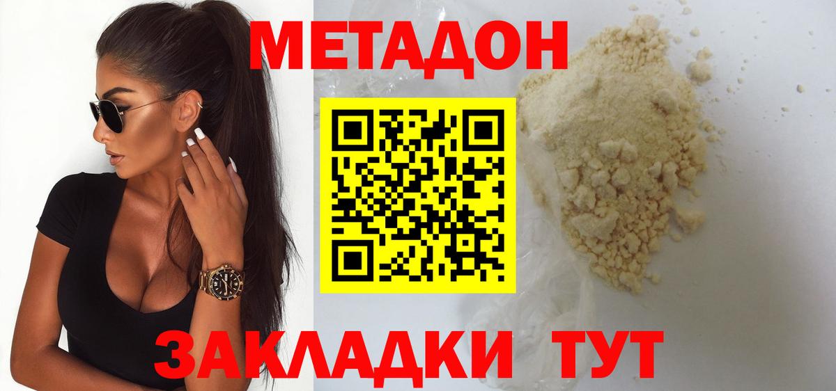 МЕТАДОН кристалл  Вход с VPN  Учалы  МЕТАДОН мёд 