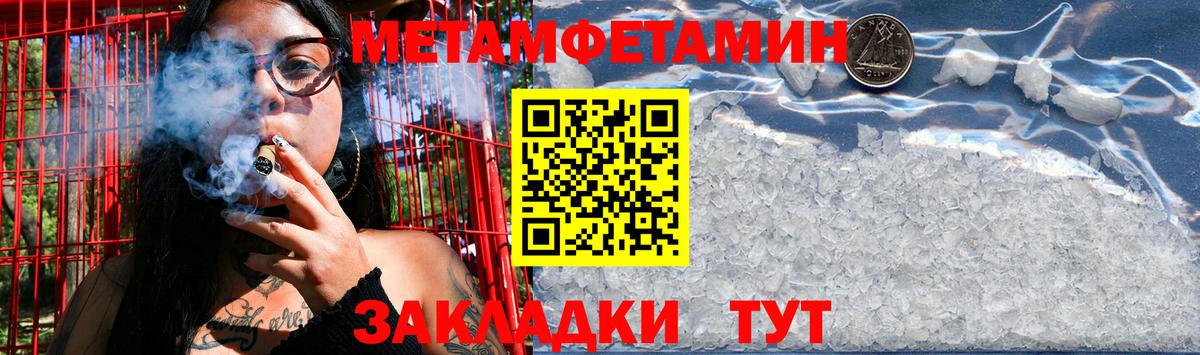 Метамфетамин винт Учалы