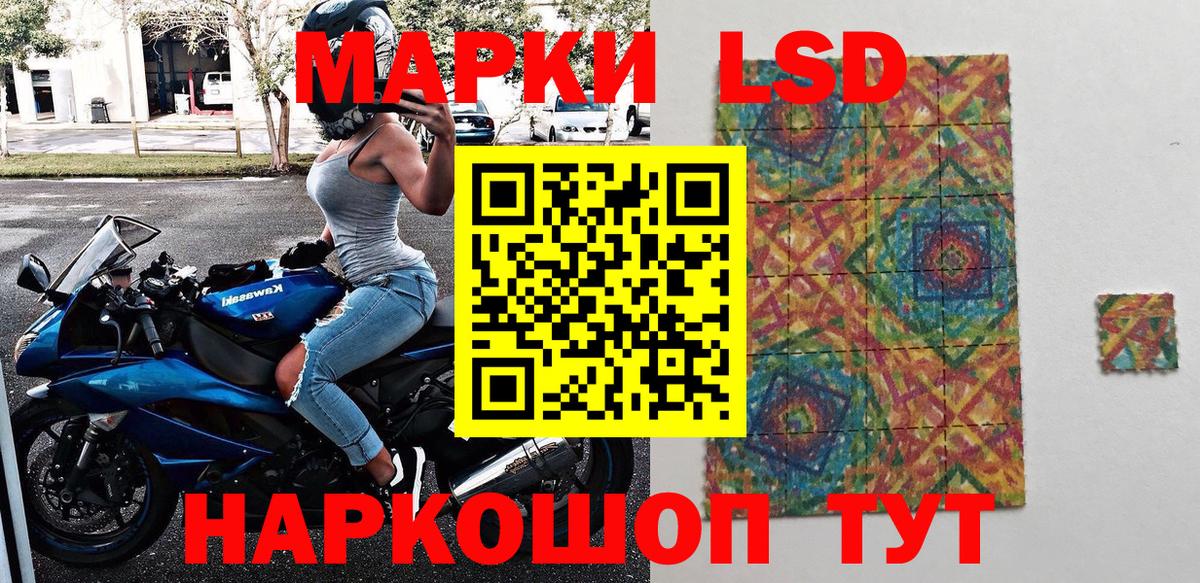 Марки 25I-NBOMe 1,8мг Учалы