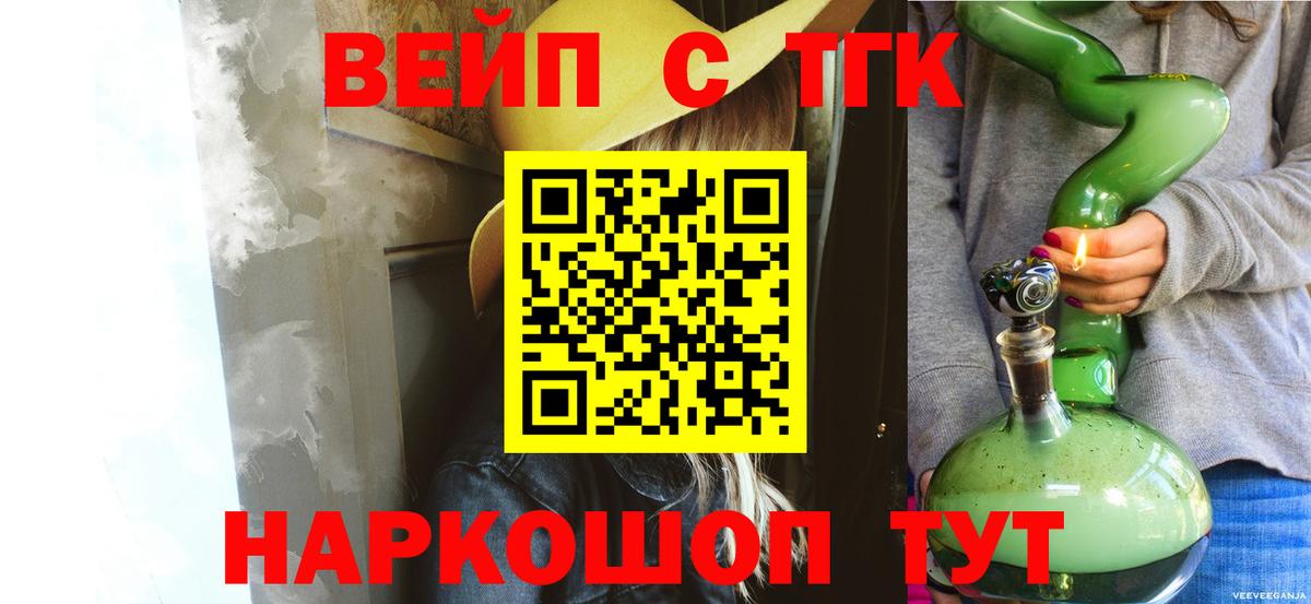 ТГК гашишное масло Учалы