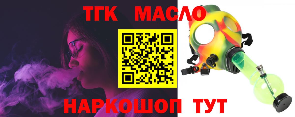 где купить наркоту  Дистиллят ТГК Wax  Вход с VPN  Учалы 