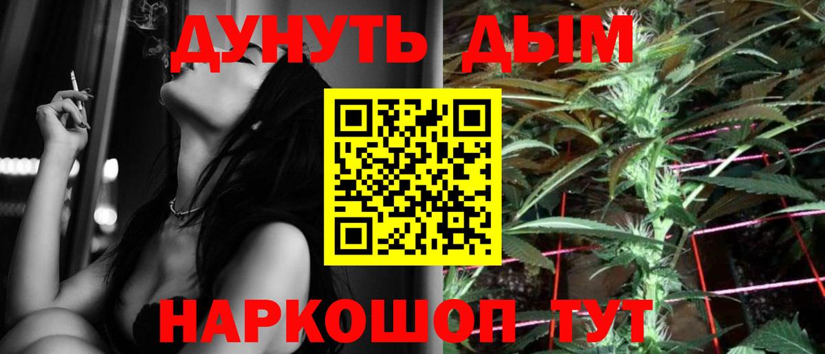 Учалы  Канабис AK-47  Вход с VPN  Марихуана AK-47 